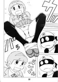 [TWIN TAIL] TWIN TAIL vol.12 Seinen SF Tanpen (Esper Mami)