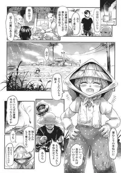 [Dokukinokojin] Kokyou no Tama Baa-sama