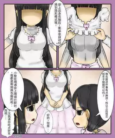 Girls world side FSG(机翻汉化)