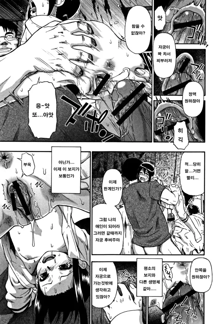 Nikuana Kukai Ch. 8-9