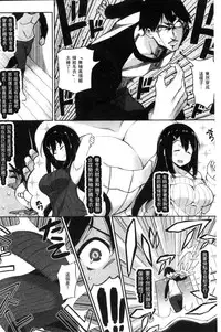 [Batsu] Heat Up Body [Chinese]