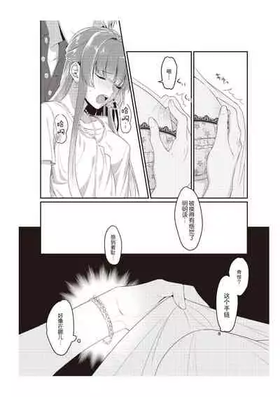 [Na mujin] densha de, jugyō. Sensei to. | 在电车里，上课。和老师。1-3 [Chinese] [莉赛特汉化组]