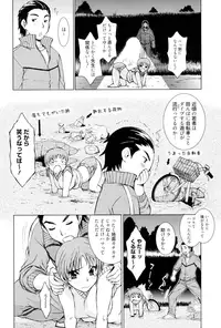 [Matsuri Miko] Torokeru Shuin [Digital]