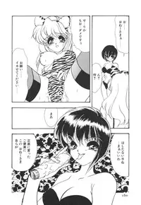 [Anthology] Kodomo Janai Mon (Kodomo no Omocha)