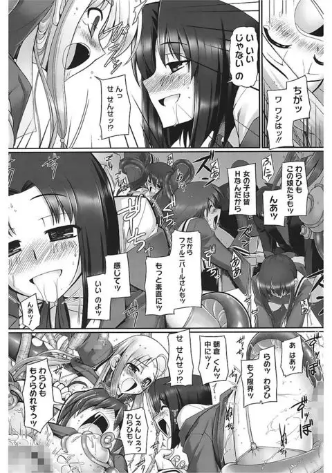 Tentacle Lovers