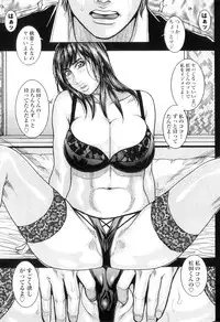 [Kotobuki Kazuki] M no Chiana