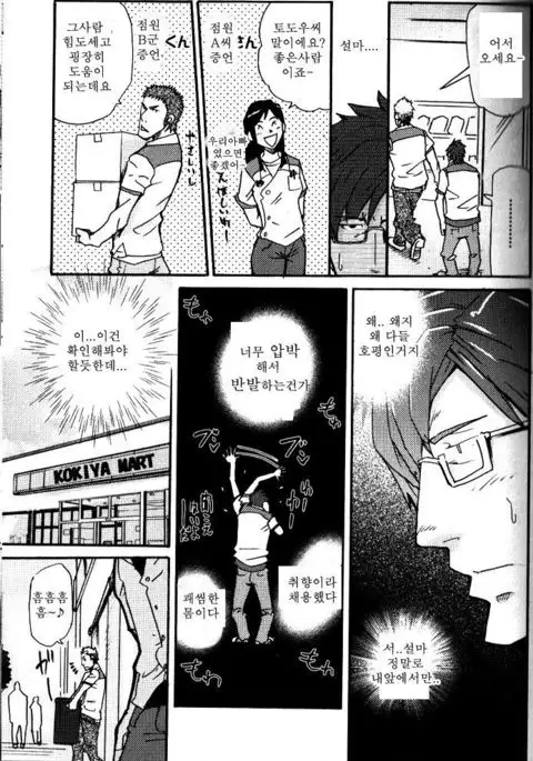 Yosoji Renka | 사십대 연가