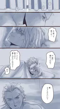 [Kono] 大人の階段のぼる完直 (Persona 4)