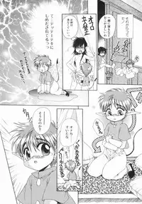 [Dr. Ten] Koisuru Ore-sama 2