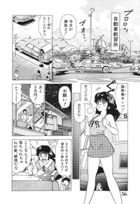 [Doi Yasutaka] Seijo Ryougyaku