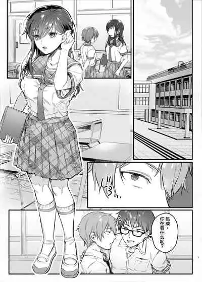 Hiruyasumi no Himegoto