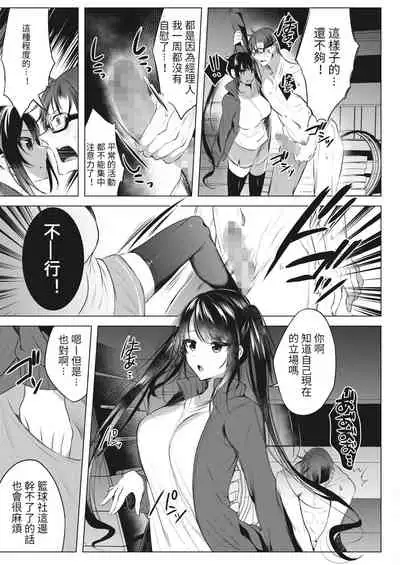 Joshi Manechan Nekketsu Do S Shidou