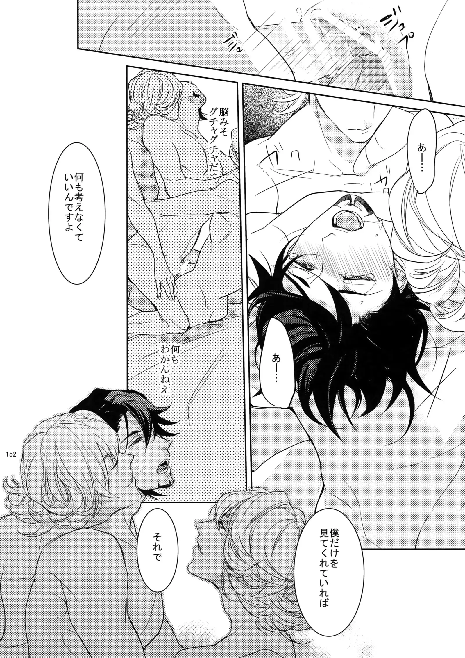 BOROZS Usagi Tora Sairoku