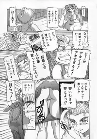 [Nakanoo Kei] Uncut lovers