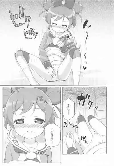 Laala-chan Hitori Omocha Ecchi