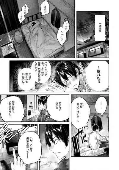 [kakao] Shiko Splash