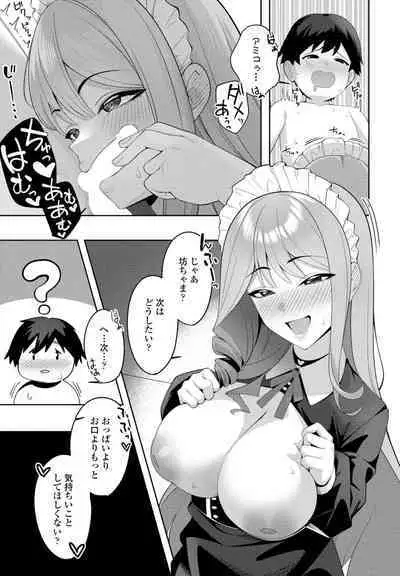 COMIC Penguin Club 2024-08