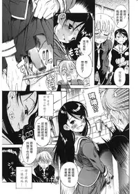 [Ryuta Amazume] Otokonoko ⇔ Onnanoko (Okusama wa Shoujo) [Chinese] [裤纸个人汉化]