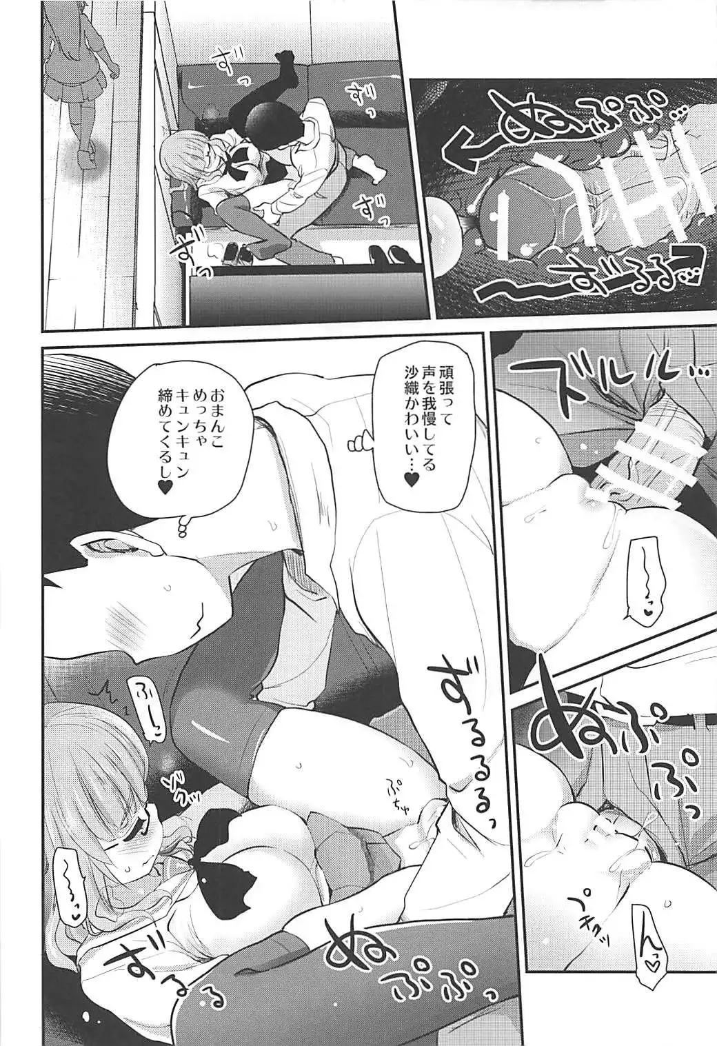 Takebe Saori-chan to iu Kanojo to NeCafe ni Iku Hanashi.