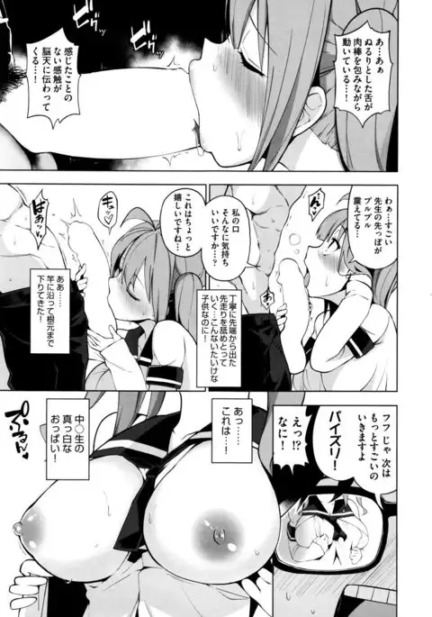 Ratai Geijutsu-bu Ch.1-4