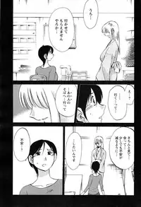 [TsuyaTsuya] Hirugao Ch. 1-2, 4, 14-33