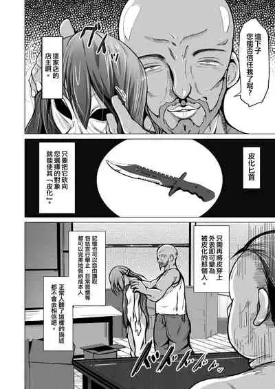 [Iwashita Shoten (Iwashita)] Kawaka Knife [Chinese] [熊崎玉子汉化组] [Digital]