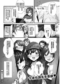[Suihei Sen] Keiyaku shite♥Shite♥ (COMIC HOTMILK 2018-04) [Chinese] [兔司姬漢化組] [DL版]