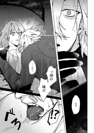 Tsuki no Mienai Haru no Hi | A Spring Day Without Moon