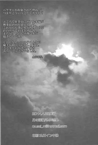 Nise No. no Tsukurikata