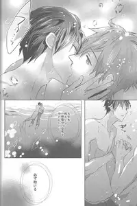 (C87) [amearare (Azuki)] Umi no Mamono (Free!)