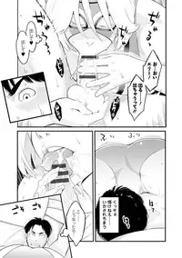 [Mikami Cannon] Kanojo no Mesugao - She has a indecent face [Digital]