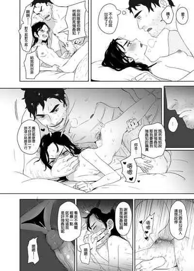 噁心色鬼!3