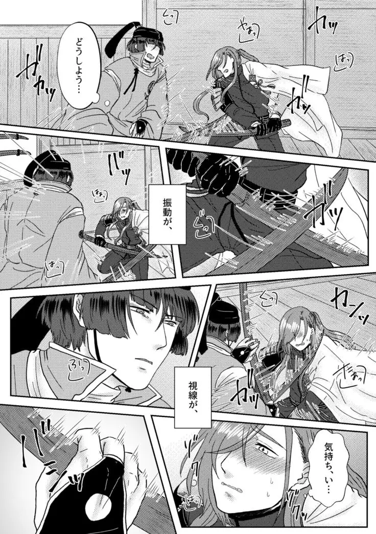 Kimi wo Suki Nanode Mou Karada ga Taihen Desu