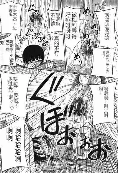 Imouto Bakunyuu Shibori