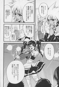 [Kawazuko Chouji] m7 -Minor Seven- Ge