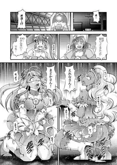 Greatest Eclipse ~ OVER the RAINBOW + Omake File