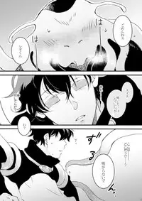 [Mellow (Hoto)] Blanc et noir (Kekkai Sensen) [Digital]