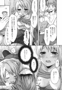 Jun-ai Kajitsu 2009-07