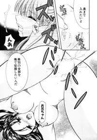 [Anthology] Himitsu no Tobira Vol. 4