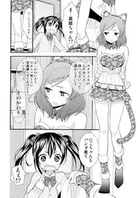 (C87) [Sweet Pea (Ooshima Tomo)] Nico&Maki Collection (Love Live!)
