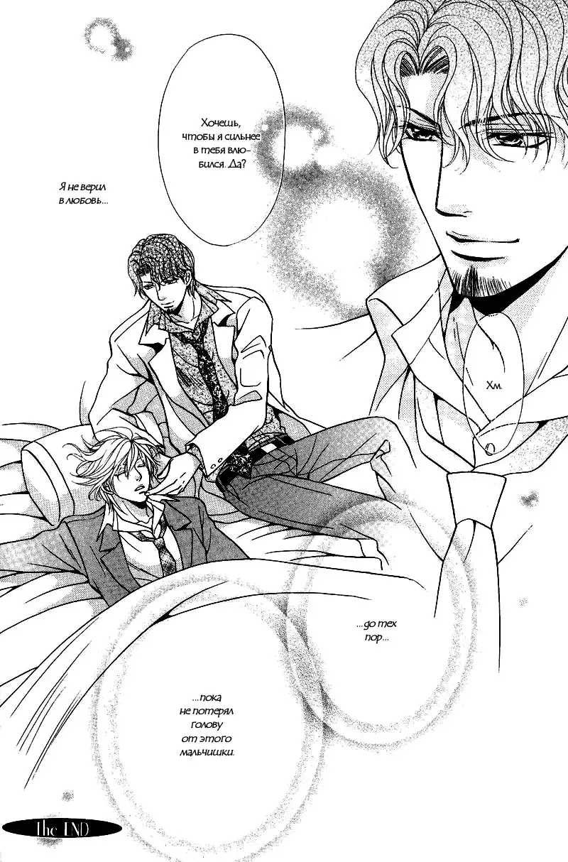 Sono Kuchibiru ni Ai o - Love & Lips