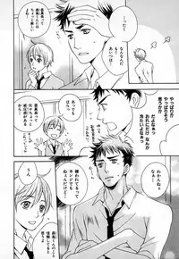 [Anthology] b-BOY Phoenix Vol.3 Tsundere Tokushuu