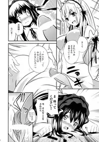 (C74) [Senpenbankashiki (DATE)] Hare, Tokidoki Oinari-sama 4 (Wagaya no Oinari-sama.)