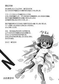 (Reitaisai 7) [Saihate-Kukan (Hino Hino)] Nazrin o Tansaku Shitai! (Touhou Project)