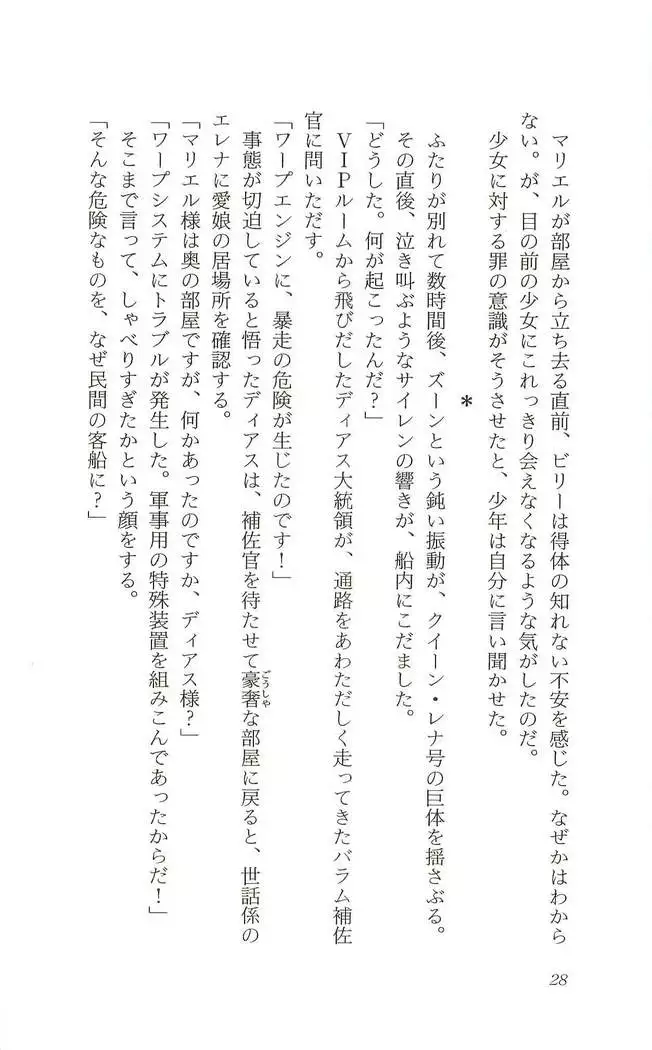 Shokuzai no Sora - Kutsujoku no Fukushuu Rape