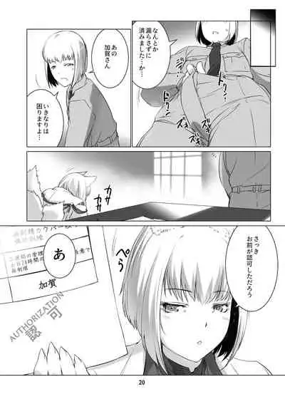 情欲狂想組曲 第二楽章 Revival