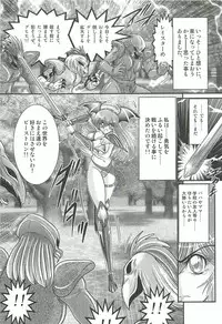 [Kamitou Masaki] Magen Senshi Raystar