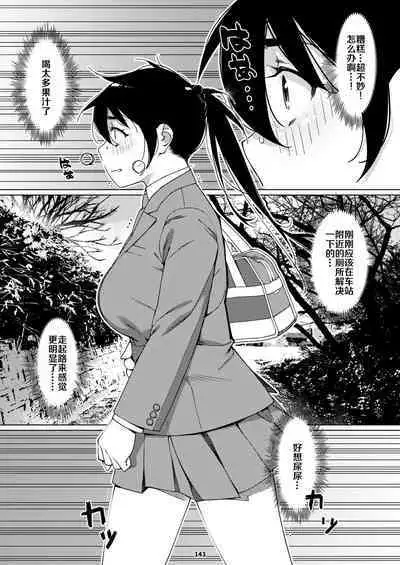 Futaba no Ohanashi Matome 3