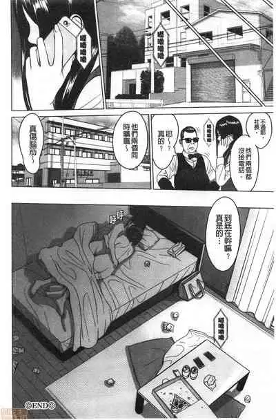 Futsuu no Onna ga Hatsujou Suru Toki