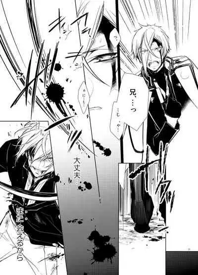 Reido no Kodou Mushoku no Sonzai